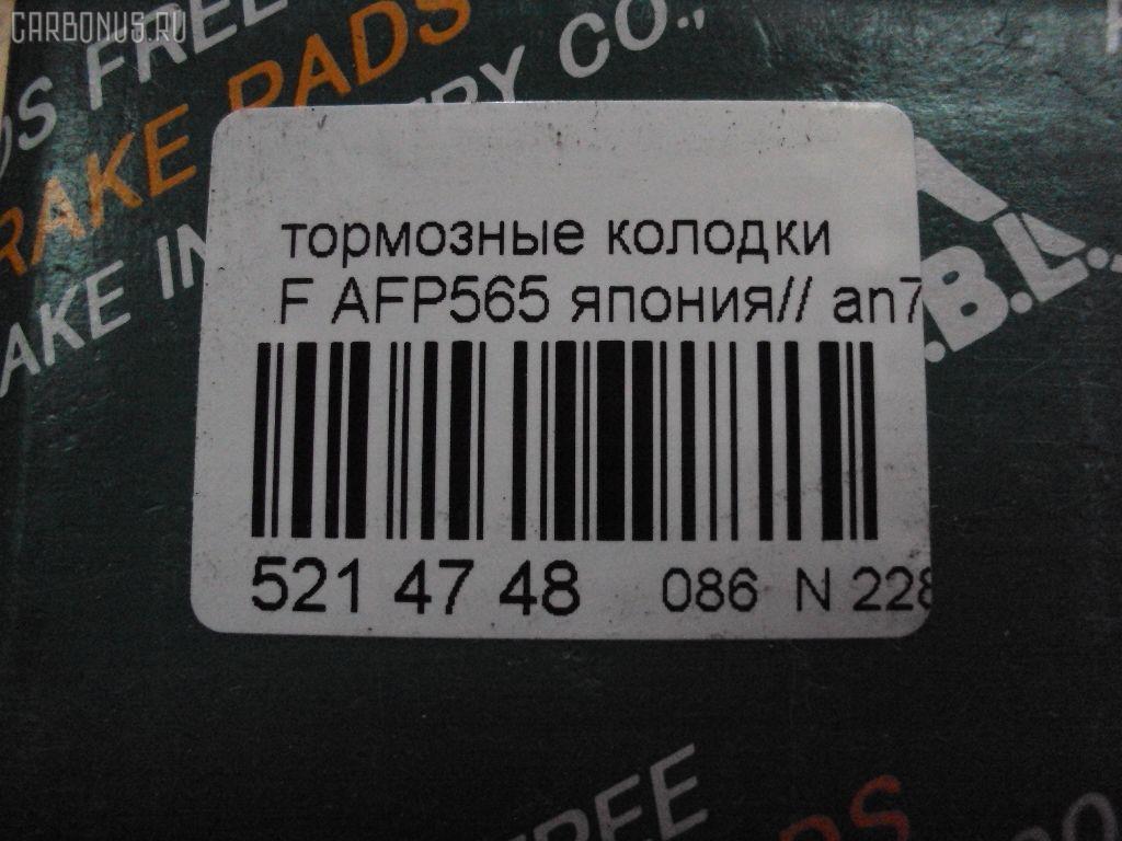 Тормозные колодки FBL AFP565 на Mazda Mpv LW3W Фото 2