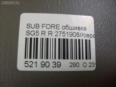 Обшивка салона на Subaru Forester SG5 Фото 2