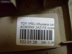 Обшивка салона 62420-44050-A1 на Toyota Ipsum ACM26W Фото 4