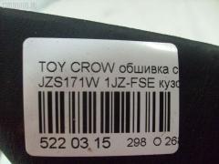 Обшивка салона на Toyota Crown Estate JZS171W 1JZ-FSE Фото 4