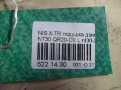 Подушка двигателя 112208H310 на Nissan X-Trail NT30 QR20DE Фото 6