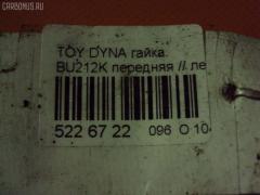 Гайка на Toyota Dyna BU212K Фото 2