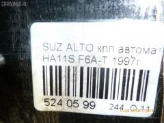 КПП автоматическая на Suzuki Alto HA11S F6A-T Фото 10