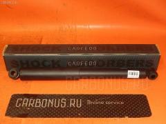 Амортизатор на Toyota Townace CR26V CARFERR CR-003R-F20  110 230  12120019SX  27-H99-0  443150  4853087601  4853087601000  4853087602  4853087602000  4853087603  4853087603000  4853087606  4853127020  4853127250  4853127260  4853128080  4853128081  4853129645  4853129646  4853138080  4853138086  4853180018  4853180129  4853180594  4853187603  553143  854S0970  A343213  CR8863  E2048  JSA443150  MB110774  MB111056  MB515568  N5171  SST0130  ST-003R-F20  STMB111214  V5164, Заднее расположение