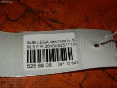 Жесткость бампера на Subaru Legacy B4 BL5 Фото 2