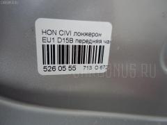 Лонжерон на Honda Civic EU1 D15B Фото 12