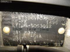 Обшивка салона на Toyota Caldina ET196V Фото 2