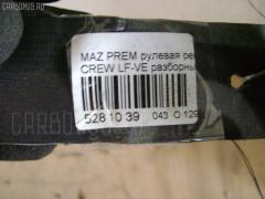 Рулевая рейка на Mazda Premacy CREW LF-VE Фото 2