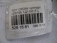 Суппорт на Toyota Crown JZS155 1JZ-GE Фото 3