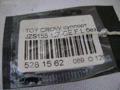 Суппорт на Toyota Crown JZS155 1JZ-GE Фото 3