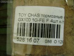 Тормозные колодки 04465-22300 на Toyota Chaser GX100 1G-FE Фото 3