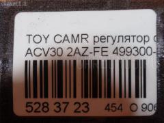 Регулятор скорости мотора отопителя 87165-13010 на Toyota Camry ACV30 2AZ-FE Фото 3