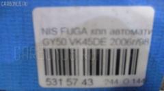 КПП автоматическая на Nissan Fuga GY50 VK45DE Фото 9