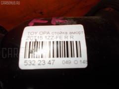Стойка амортизатора на Toyota Opa ZCT15 1ZZ-FE Фото 3