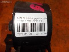 Подушка двигателя на Nissan Sunny FNB15 QG15DE Фото 3