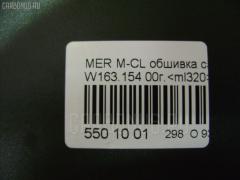 Обшивка салона WDC1631541A222808 на Mercedes-Benz M-Class W163.154 Фото 4
