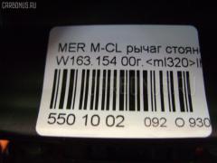 Рычаг стояночного тормоза WDC1631541A222808 на Mercedes-Benz M-Class W163.154 Фото 3