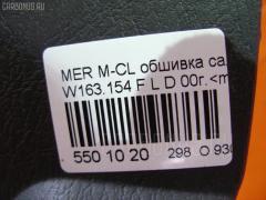 Обшивка салона WDC1631541A222808 на Mercedes-Benz M-Class W163.154 Фото 3