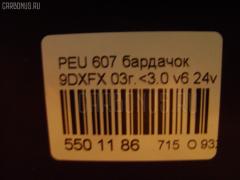 Бардачок на Peugeot 607 9DXFX Фото 4