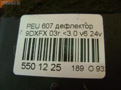 Дефлектор на Peugeot 607 9DXFX Фото 3