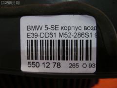 Корпус воздушного фильтра на Bmw 5-Series E39-DD61 M52-286S1 Фото 3