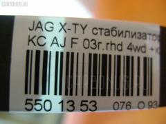 Стабилизатор C2S14665 на Jaguar X-Type KC AJ Фото 21