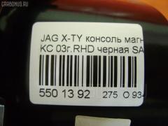 Консоль магнитофона C2S16713LEG на Jaguar X-Type KC Фото 2