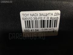 Защита двигателя на Toyota Nadia SXN10 3S-FE Фото 2