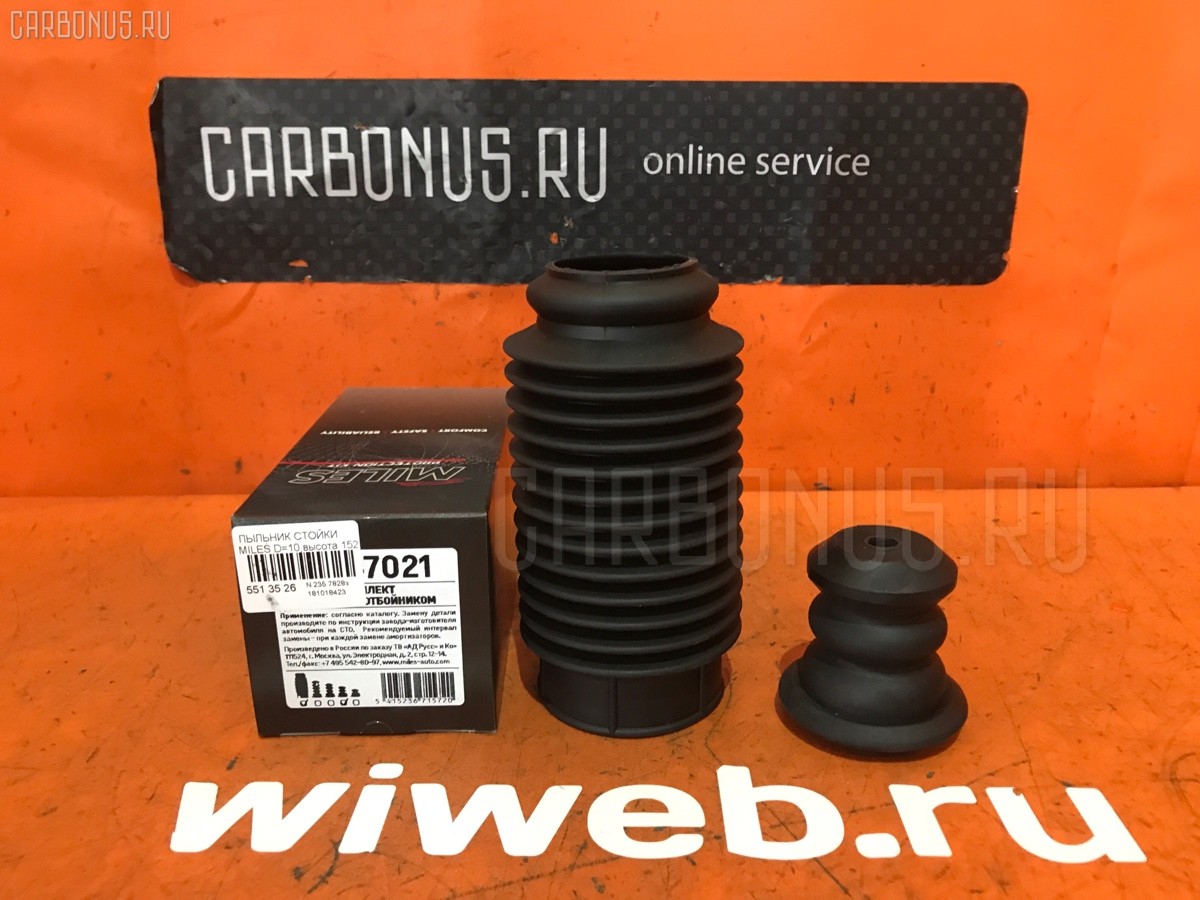 Пыльник стойки MILES DB47026 на Skoda Octavia Фото 1