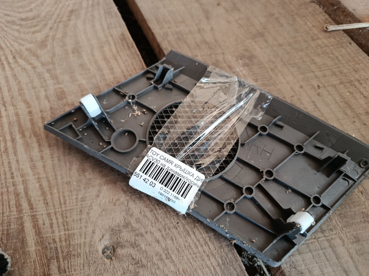 Крышка динамика на Toyota Camry ACV30 Фото 3