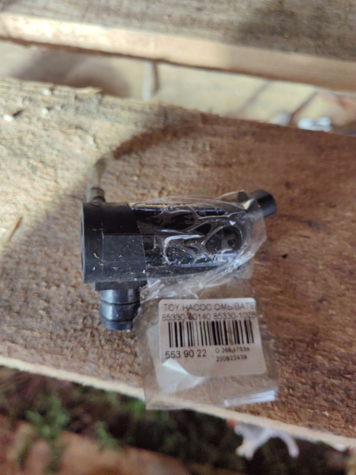 Насос омывателя стекла 85330-60140 на Toyota Фото 3