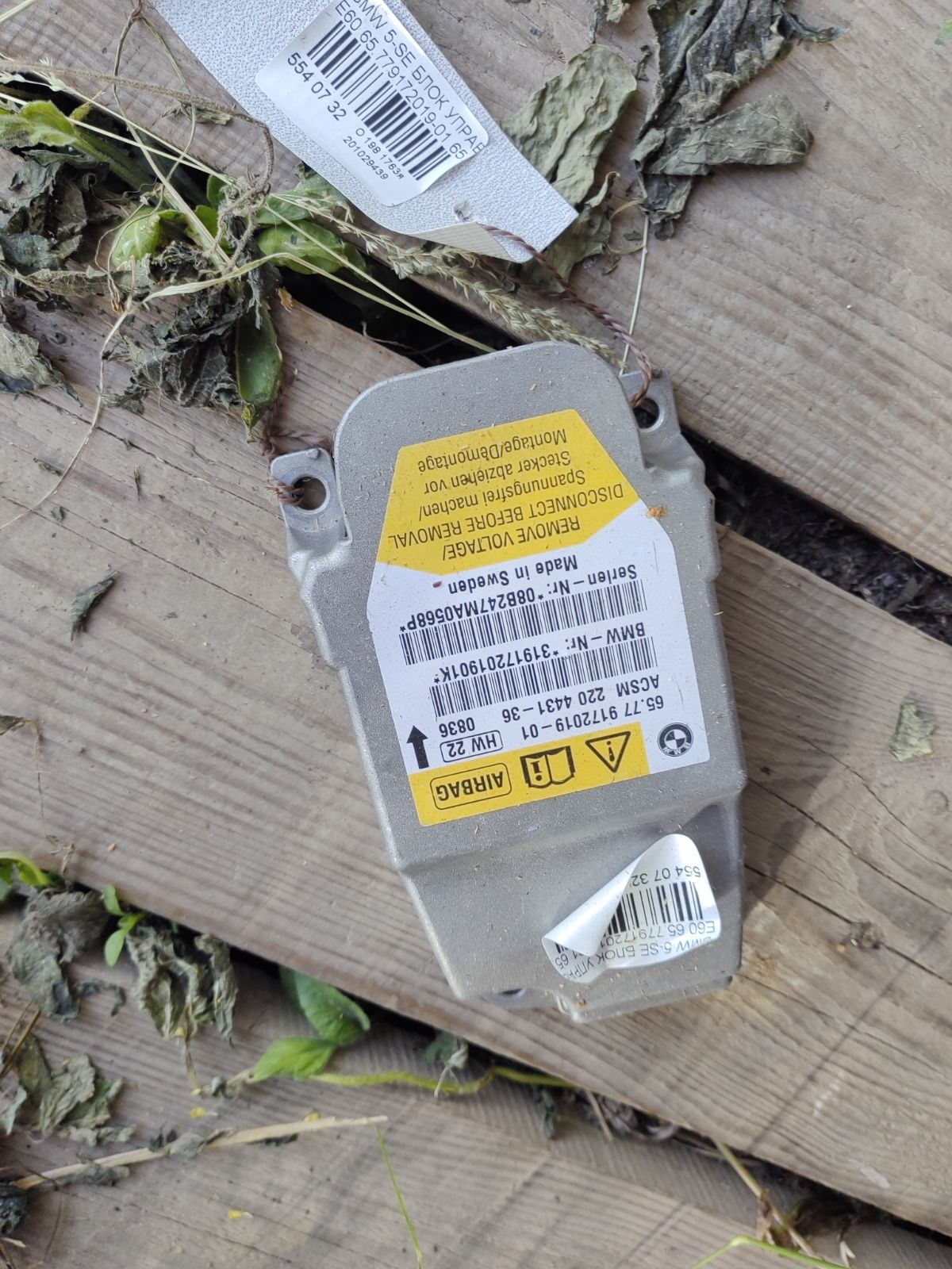 Блок управления air bag 65779172019 на Bmw 5-Series E60-NA52 Фото 5