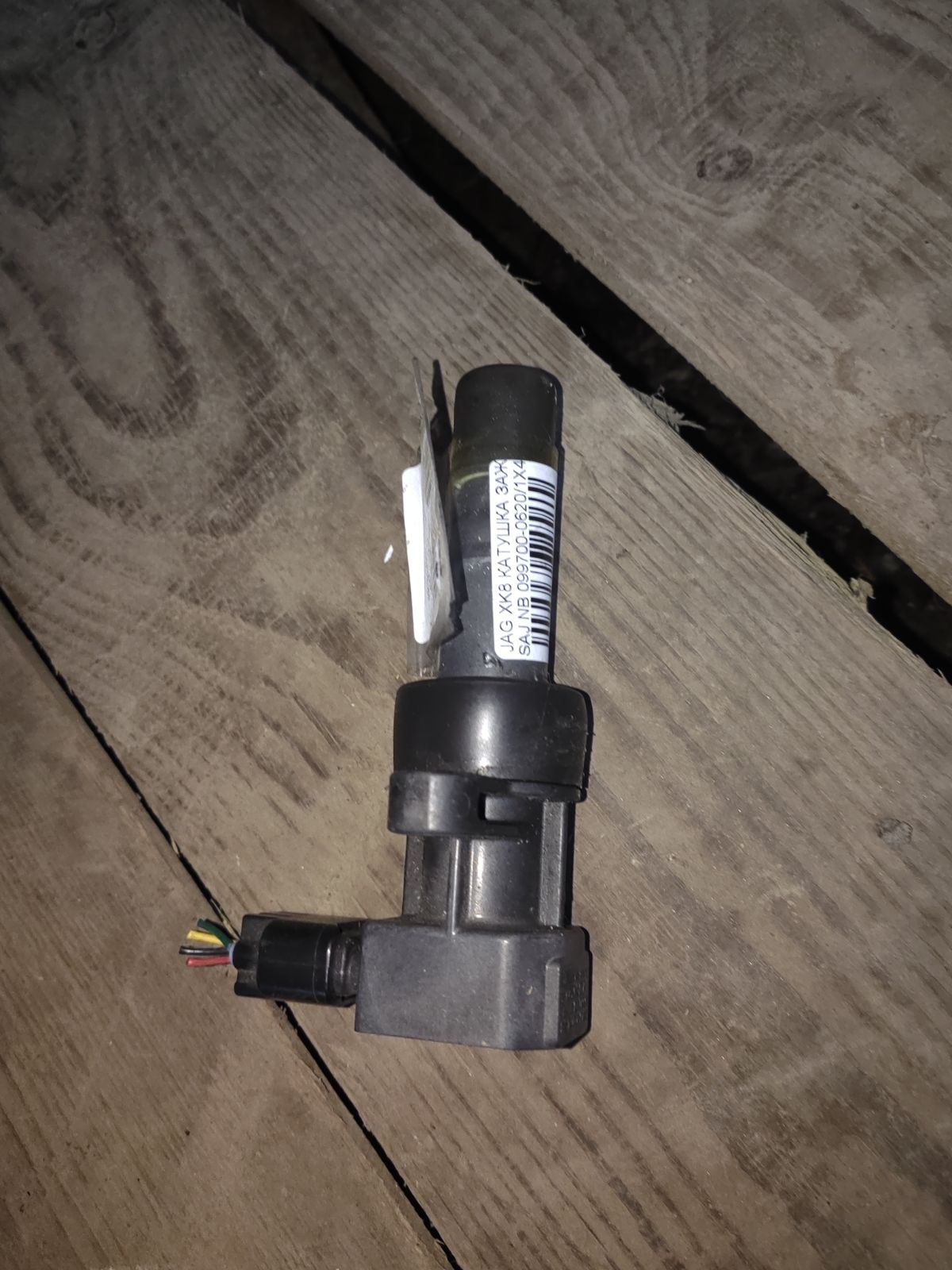 Катушка зажигания 1X43-12029-AB на Jaguar Xk8 SAJ NB Фото 4