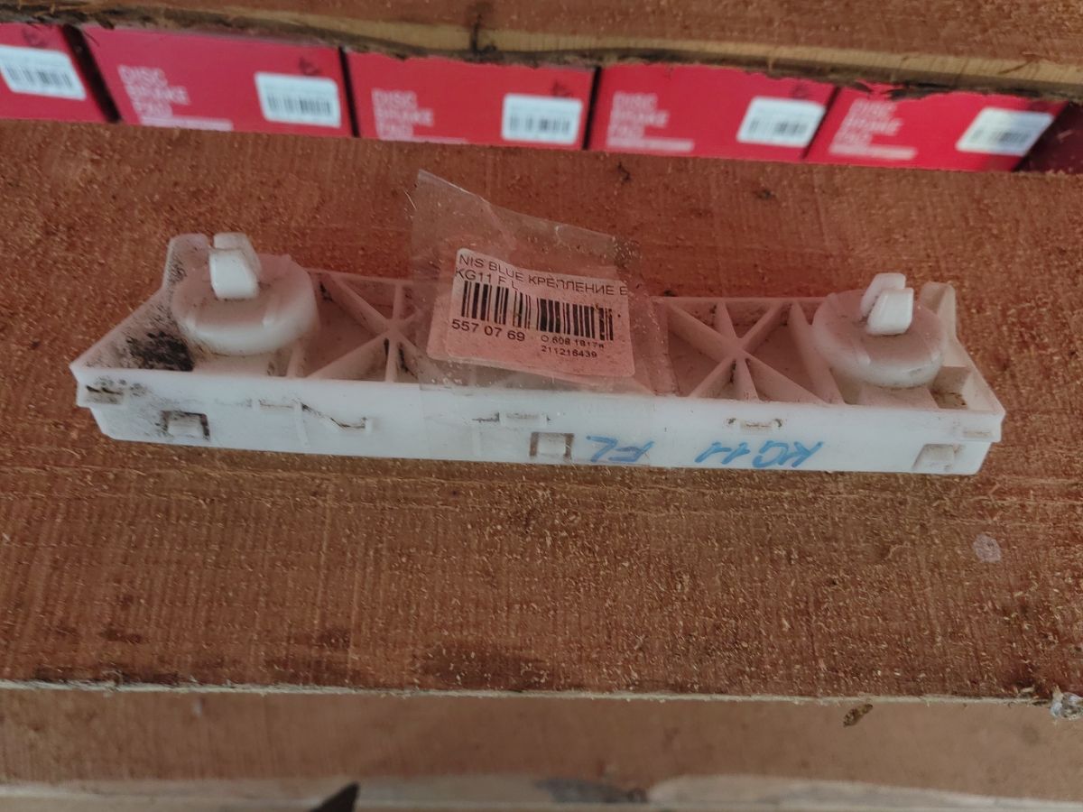 Крепление бампера на Nissan Bluebird Sylphy KG11 Фото 3