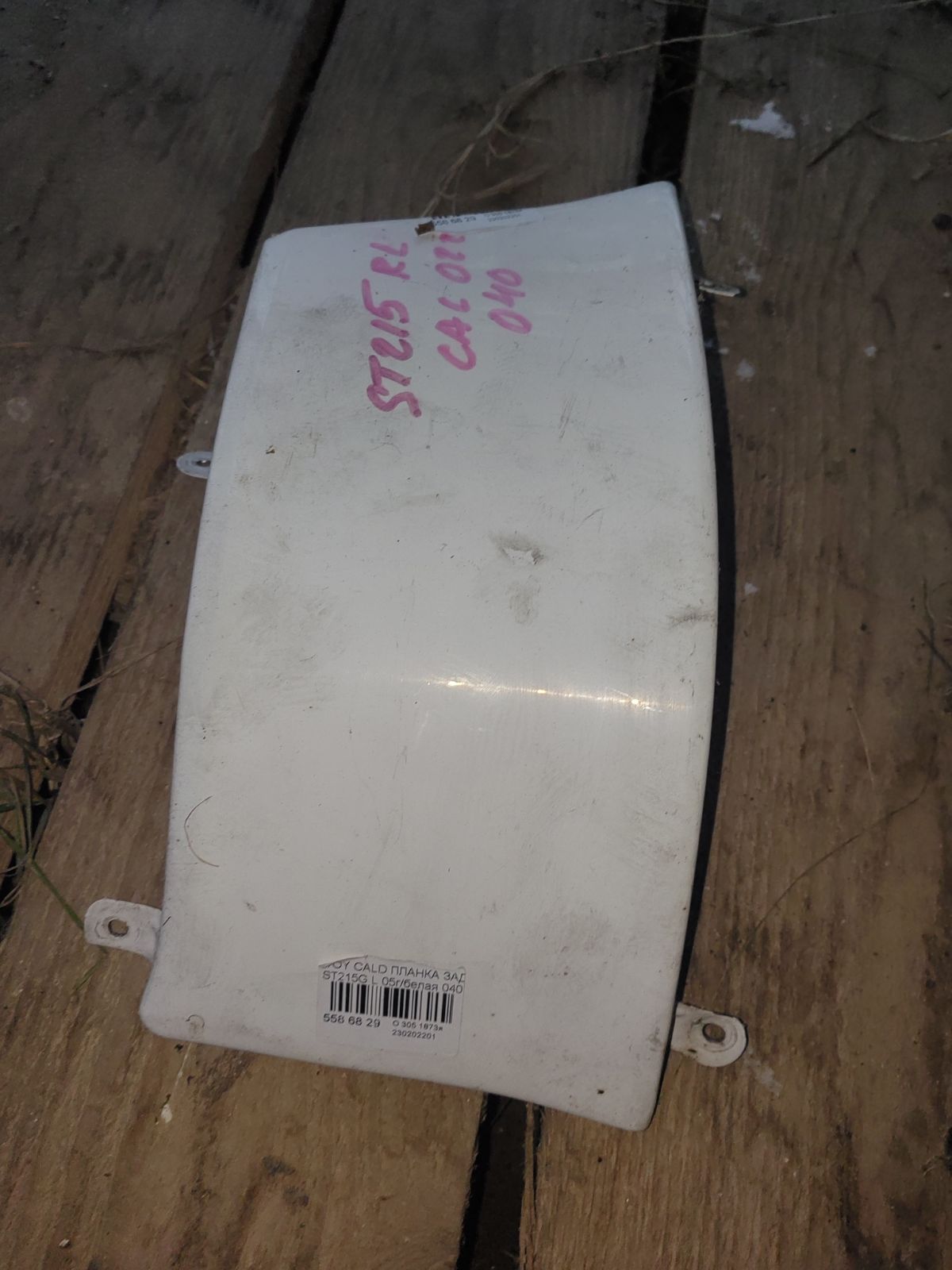 Планка задняя на Toyota Caldina ST215G Фото 3