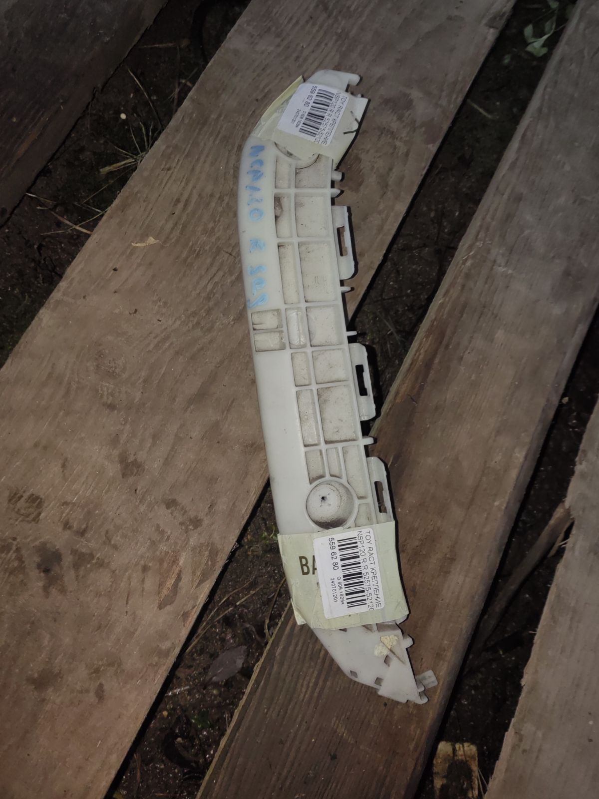 Крепление бампера 52575-52120 на Toyota Ractis NSP120 Фото 3