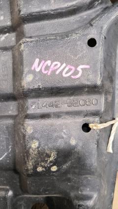 Защита двигателя 51442-52080, 51442-52081, 51442-52082 на Toyota Ractis NCP105 1NZ-FE Фото 3