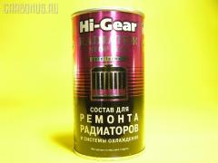 Жидкость в с-му охлаждения Radiator stop leak HI-GEAR HG9025 Фото 1
