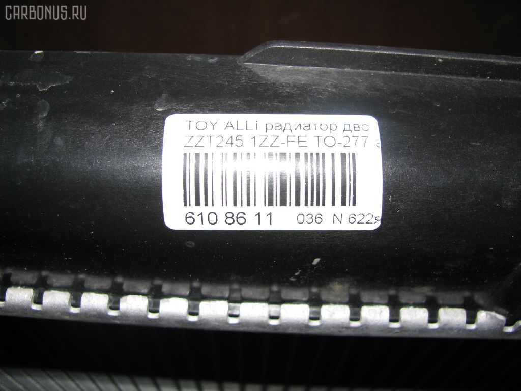 Радиатор ДВС RBT TO-277, 16400-21190, 16400-22140, FX-036-4469, FX-036-4469A, TD-036-4469, TD-036-4469A на Toyota Caldina AZT246W 1AZ-FSE Фото 3