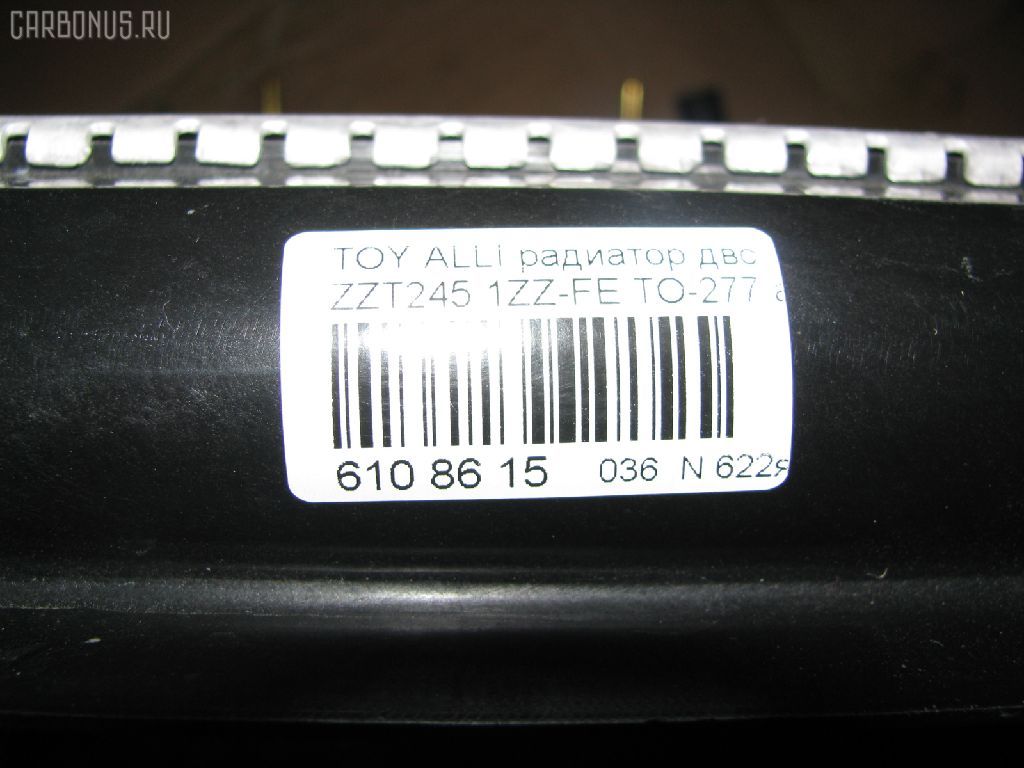 Радиатор ДВС RBT TO-277, 16400-21190, 16400-22140, FX-036-4469, FX-036-4469A, TD-036-4469, TD-036-4469A на Toyota Caldina AZT246W 1AZ-FSE Фото 3