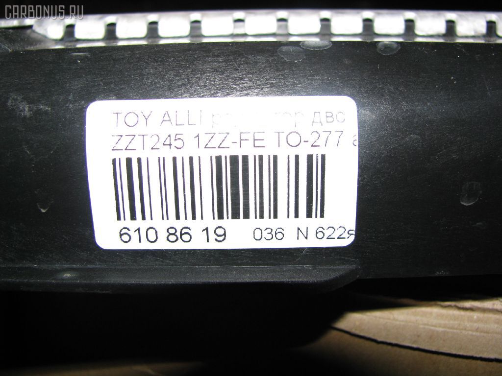 Радиатор ДВС RBT TO-277, 16400-21190, 16400-22140, FX-036-4469, FX-036-4469A, TD-036-4469, TD-036-4469A на Toyota Caldina AZT246W 1AZ-FSE Фото 3