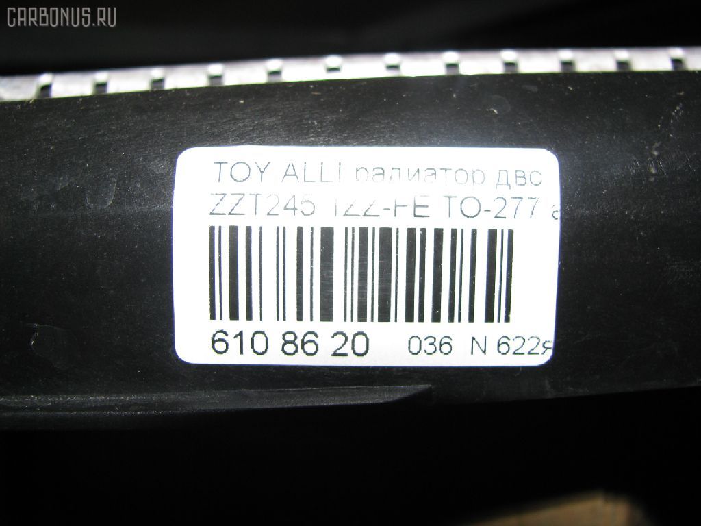 Радиатор ДВС RBT TO-277, 16400-21190, 16400-22140, FX-036-4469, FX-036-4469A, TD-036-4469, TD-036-4469A на Toyota Caldina AZT246W 1AZ-FSE Фото 3