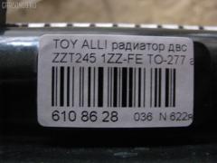 Радиатор ДВС RBT TO-277, 16400-21190, 16400-22140, FX-036-4469, FX-036-4469A, TD-036-4469, TD-036-4469A на Toyota Caldina AZT246W 1AZ-FSE Фото 3