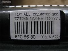 Радиатор ДВС RBT TO-277, 16400-21190, 16400-22140, FX-036-4469, FX-036-4469A, TD-036-4469, TD-036-4469A на Toyota Caldina AZT246W 1AZ-FSE Фото 3
