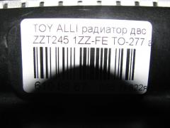 Радиатор ДВС RBT TO-277, 16400-21190, 16400-22140, FX-036-4469, FX-036-4469A, TD-036-4469, TD-036-4469A на Toyota Caldina AZT246W 1AZ-FSE Фото 3