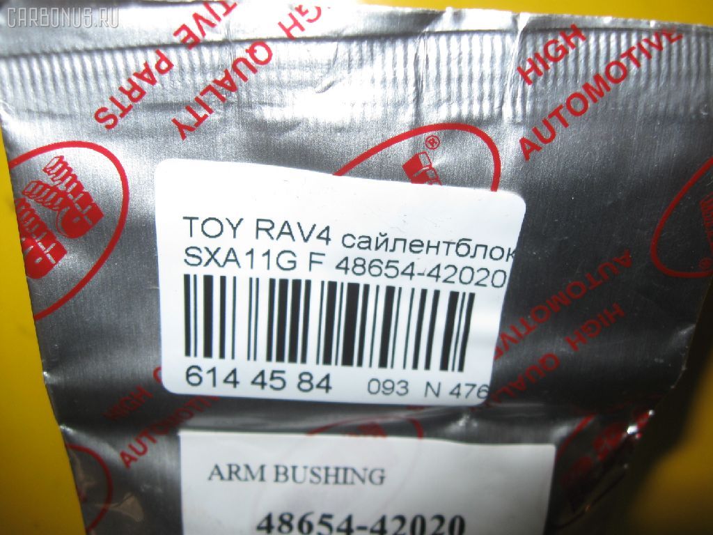 Сайлентблок RBI 48654-42020 на Toyota Rav4 SXA11G Фото 3