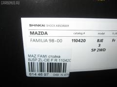 Стойка амортизатора SHINKAI 110420 на Mazda Familia BJ5P ZL-DE Фото 3