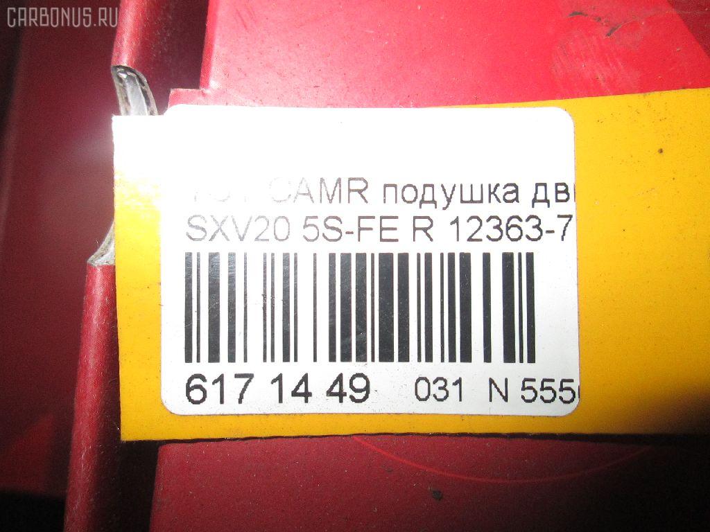 Подушка двигателя RBI 12363-74140S на Toyota Camry Gracia SXV20 5S-FE Фото 3