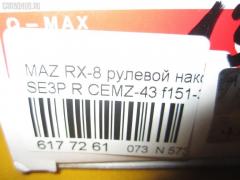 Рулевой наконечник CTR CEMZ-43 на Mazda Rx-8 SE3P Фото 2