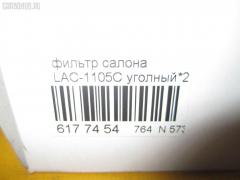 Фильтр салона LYNX LAC-1105C на Bmw 3-Series E90 Фото 3